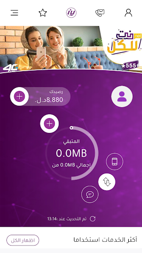 My Libyana Screen 3