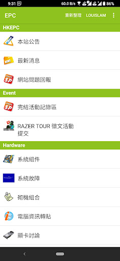 Android application HKEPC Android (非官方版) screenshort