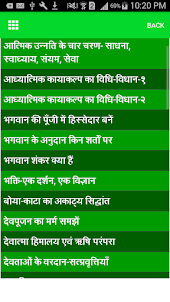 Amrit Vani in Hindi
