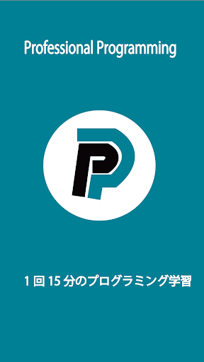 Android application ぷろぷろ screenshort