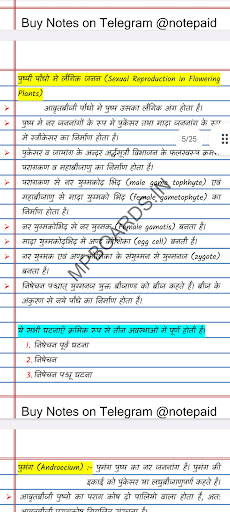 Biology Class 12 Notes Hindi Screen 3