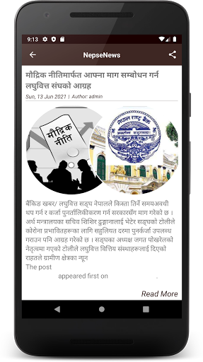 Nepse News Screen 3