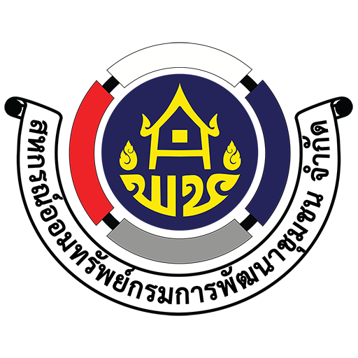 สอ.พช. logo