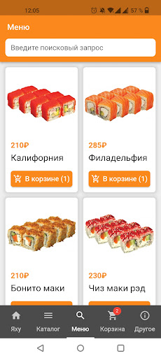 Суши маркет Яху - г.Йошкар-Ола Screen 3