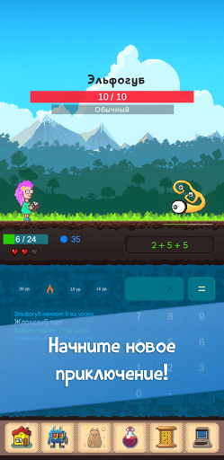 Android application Grinding Numbers: Математика д screenshort