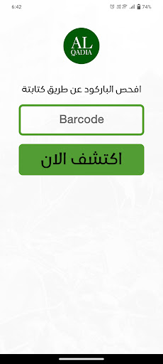 Qadyti - قضيتى Screen 3