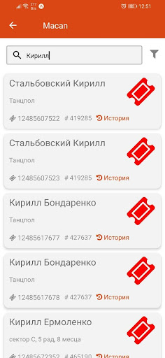 BezKassira Организатор Screen 3