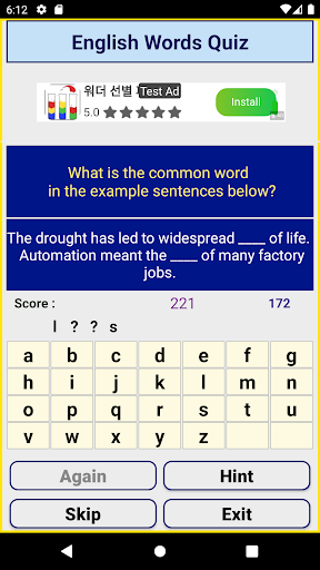 English Words Quiz Screen 2