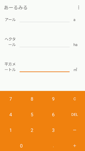 Android application あーるみる screenshort