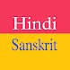 Sanskrit Hindi Translator