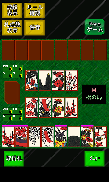 花札ゲーム大集合～こいこい・花合わせ・八八 - 2.8 - (Android)