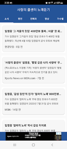 Android application 사랑의 콜센터 screenshort