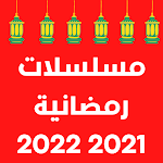 Cover Image of ダウンロード ramadan series 2021 2022 1 APK