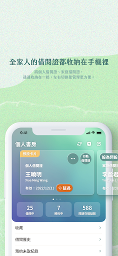 iRead臺北市立圖書館-愛閱讀臺北市立圖書館 Screen 2