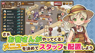 Game screenshot 異世界キッチン　行列のできる現代料理のお店 hack