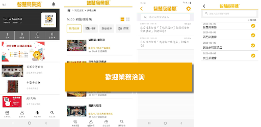 獅訊 Screen 3