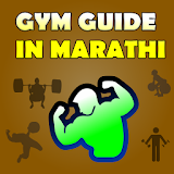 Gym Guide in Marathi icon