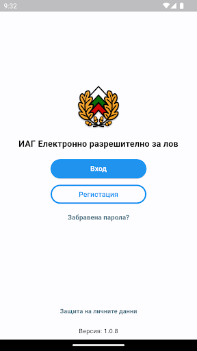 Android application Иаг Ерл screenshort