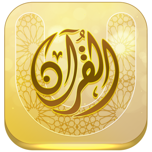 Quran University logo