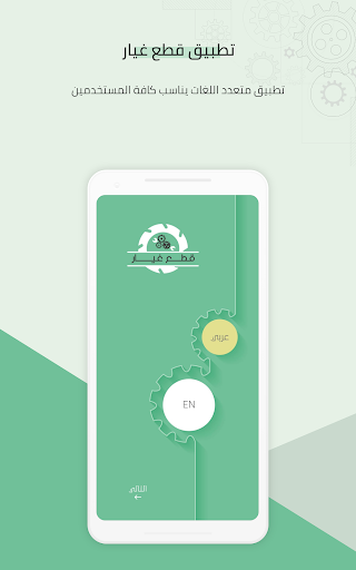 قطع غيار Screen 2