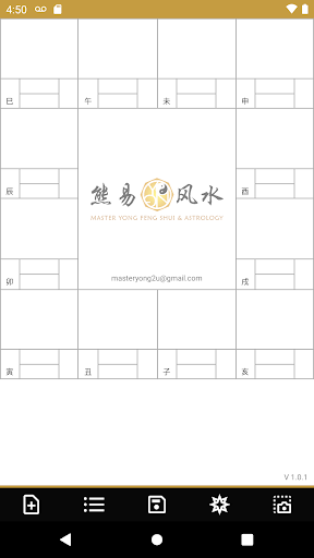 Android application Zi Wei Dou Shu Lite screenshort