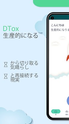 DTOX：スクリーンタイム /ポモドロのおすすめ画像1
