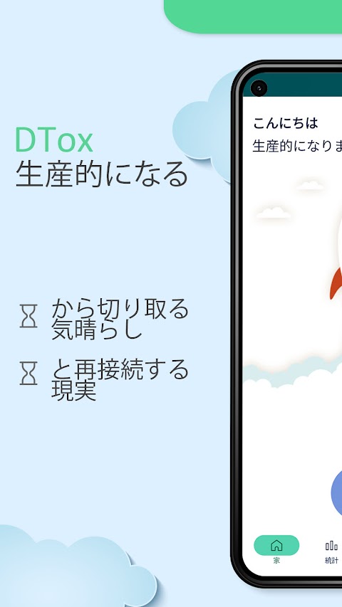 DTOX：スクリーンタイム /ポモドロのおすすめ画像1