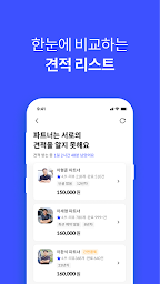 짐싸 - 대한민국 대표 이사 앱, 이사, 이사청소
