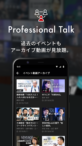 NewsPicks Learning - ビジネス動画学習サ Screen 3