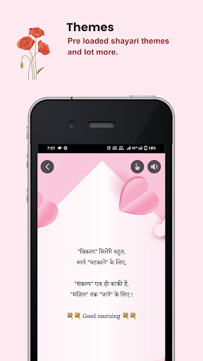 Hindi Shayari - लव प्यार शायरी Screen 3