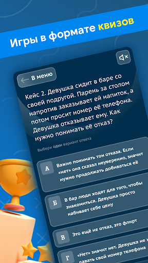 Qlever - игры, знания, призы! Screen 3