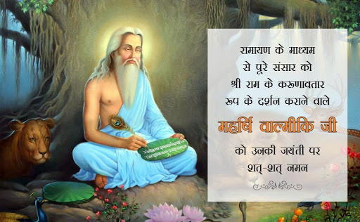 Valmiki Jayanti Greetings