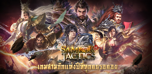 Samkok Tactics M