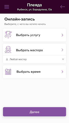 Плеяда Screen 3