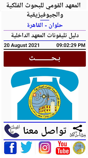 Android application NRIAG Phone screenshort