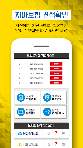 치아보험 보장 치과 감액 면책기간 중복 필요성 홈쇼핑 Screen 3