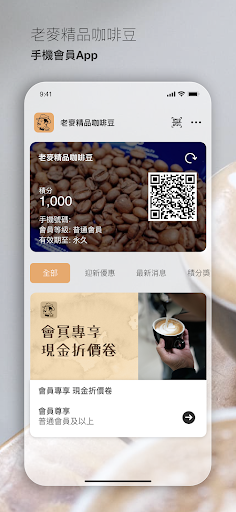 Android application 老麥精品咖啡 screenshort