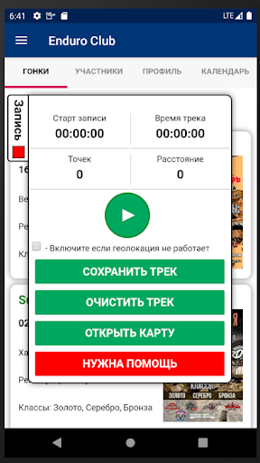 Enduro Club Screen 2