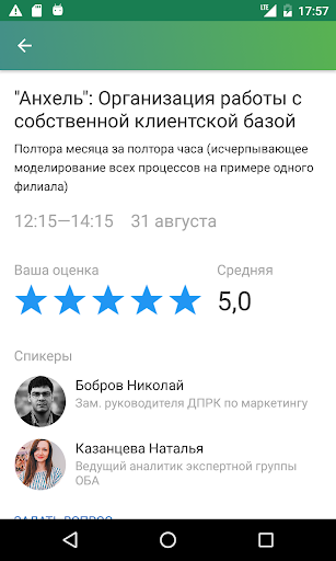 Контур.Конференция Screen 3