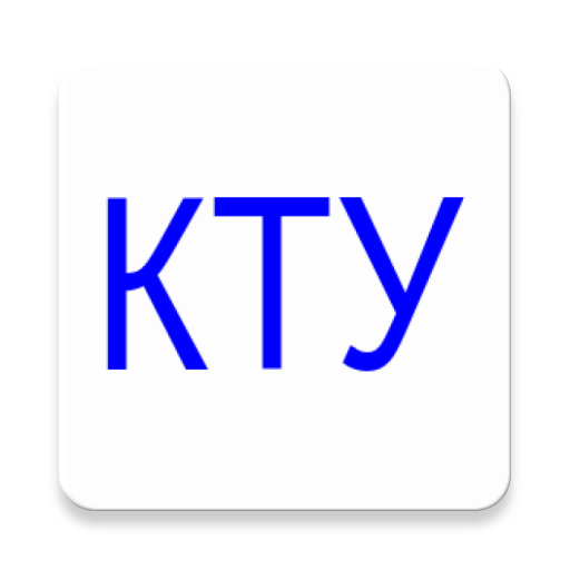 КТУ в бригаде logo
