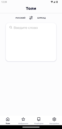 Android application Толи screenshort