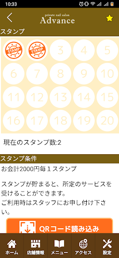 nail salon Advance 公式アプリ Screen 3