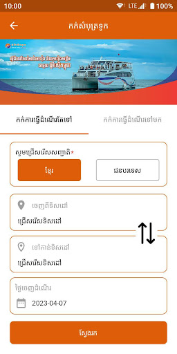 VET Express Screen 3