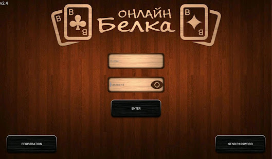 Online Belka Card Game screenshots 17