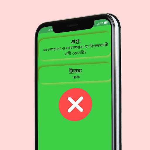 BCS Quiz Challenge Skill Test