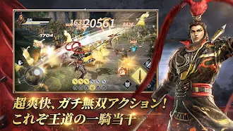 Game screenshot 真・三國無双 覇 hack