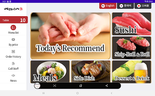 Android application SIMASUSHI screenshort