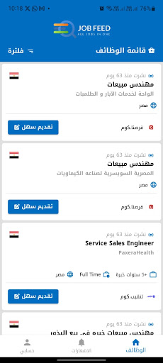 Jobfeed Lite Iraq Screenshot 1 - AppWisp.com
