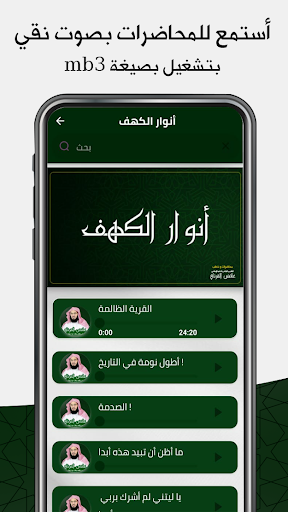 خطب : الشيخ عائض القرني Screen 3