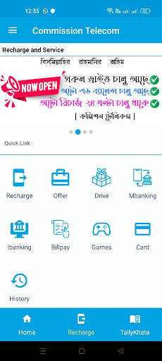CommissionTelecom Screen 2